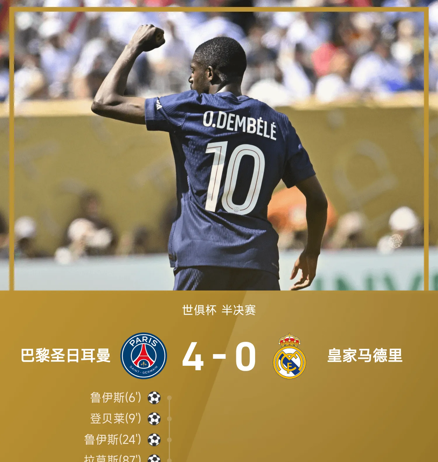 包含法国杯加时末段再迎强敌，亚特兰大强势反弹，主帅态度——球迷炸锅，年轻球员得到机会的词条